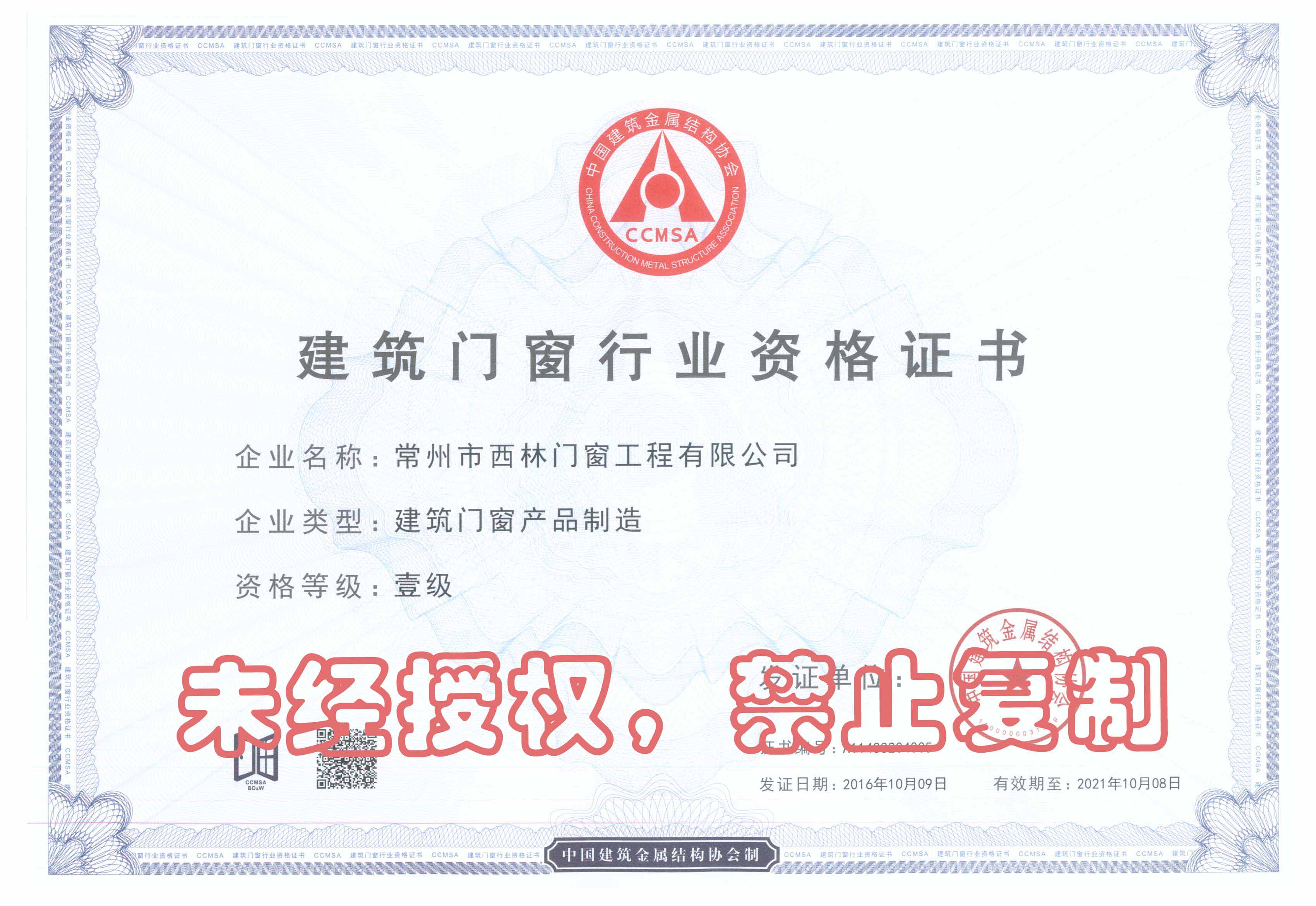 制造一级资格证书 副本.jpg